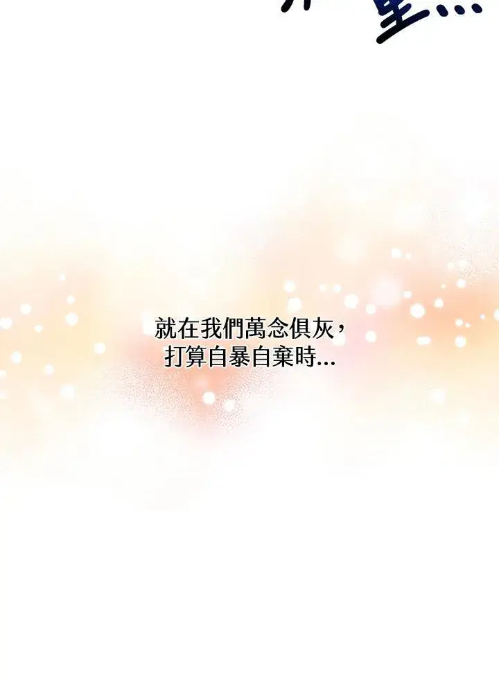 漫画《精灵农夫》第128话第7张图