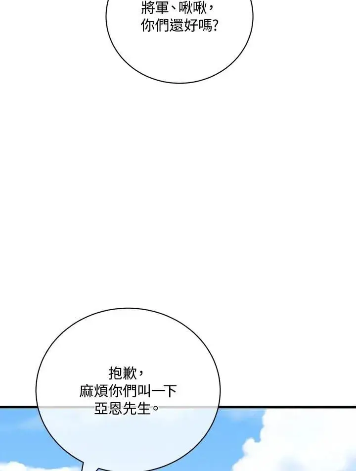 漫画《精灵农夫》第128话第72张图