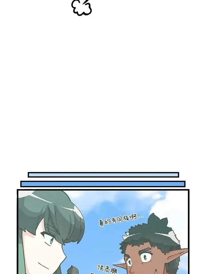 漫画《精灵农夫》第128话第76张图