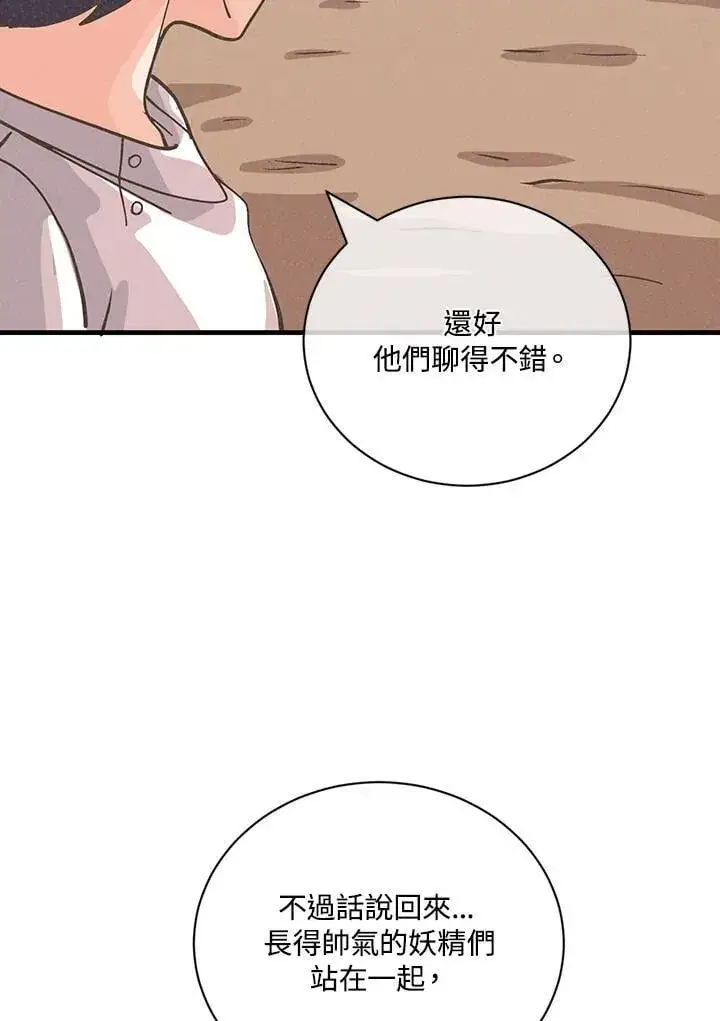 漫画《精灵农夫》第128话第79张图
