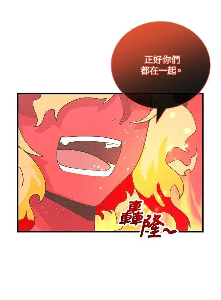 漫画《精灵农夫》第128话第8张图