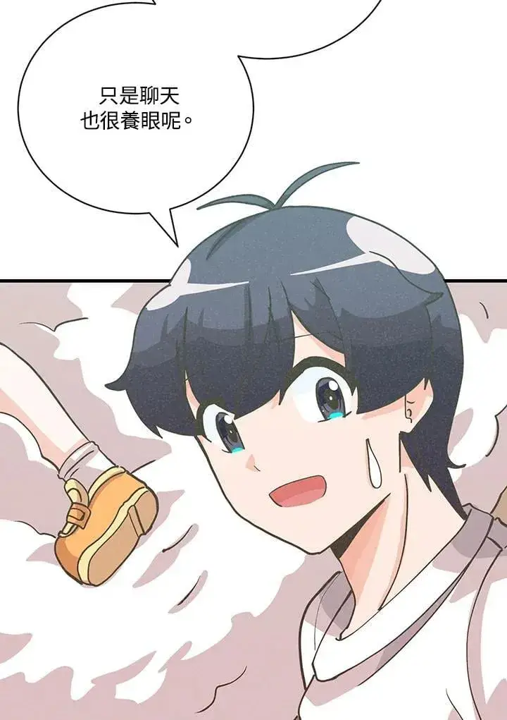 漫画《精灵农夫》第128话第80张图