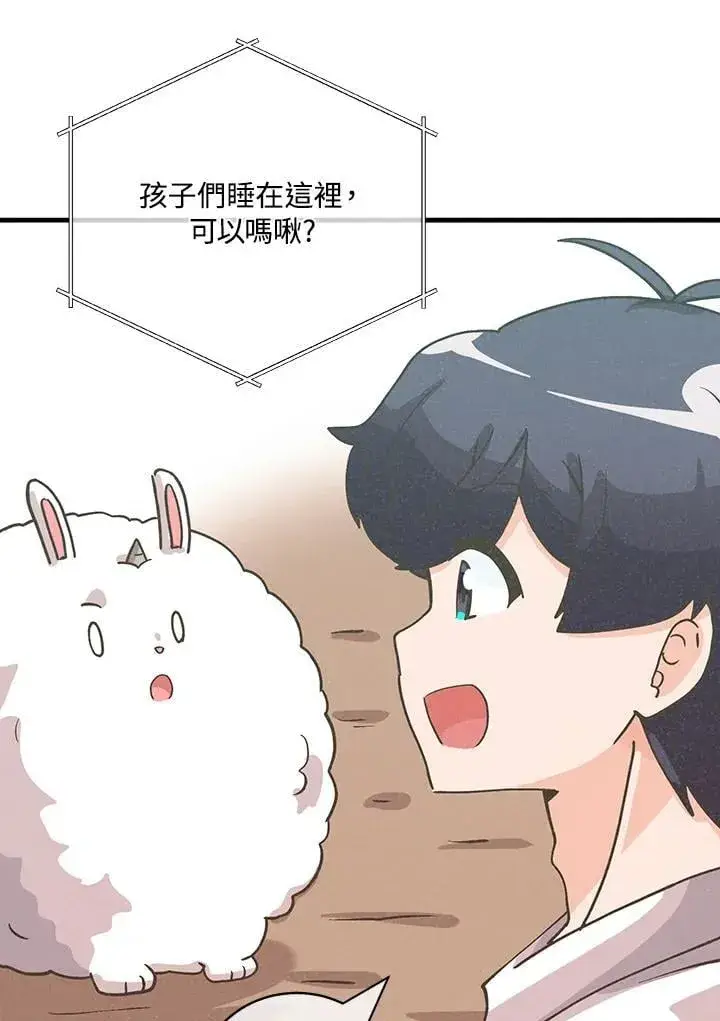 漫画《精灵农夫》第128话第82张图