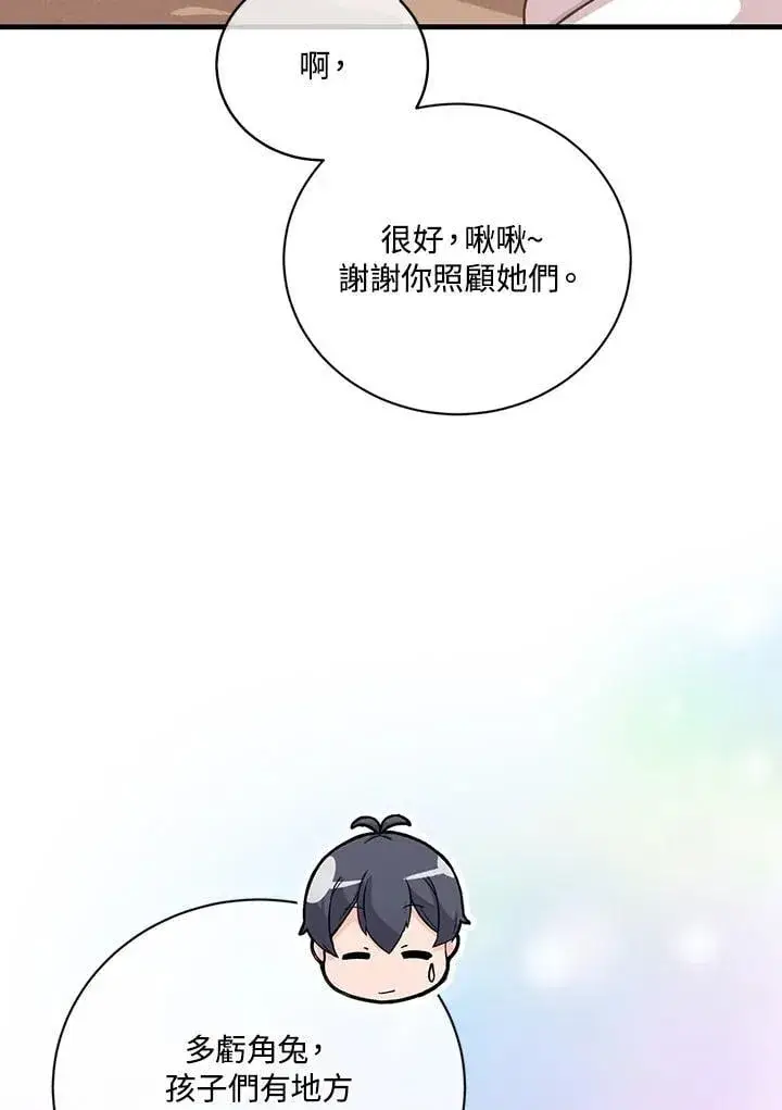 漫画《精灵农夫》第128话第83张图