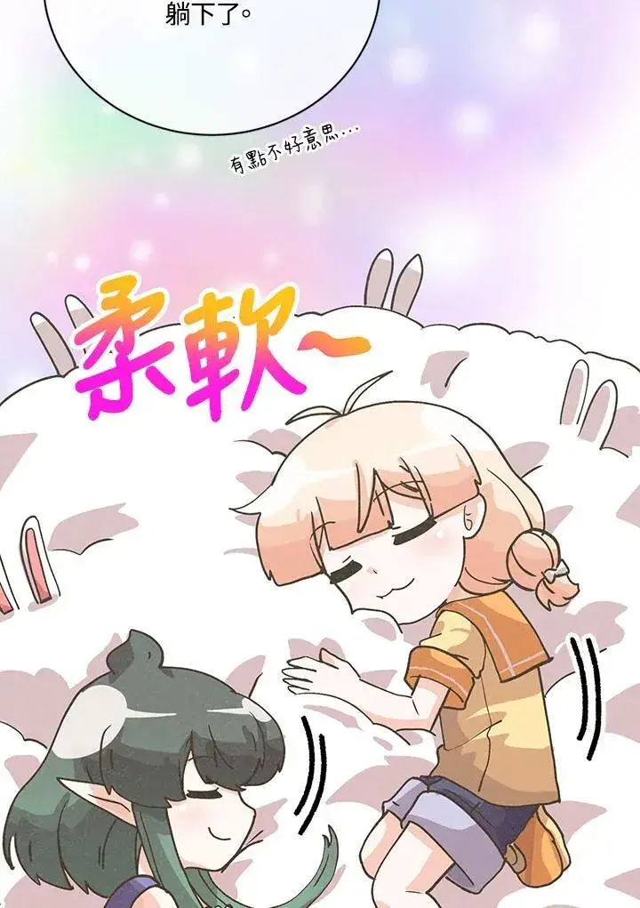 漫画《精灵农夫》第128话第84张图
