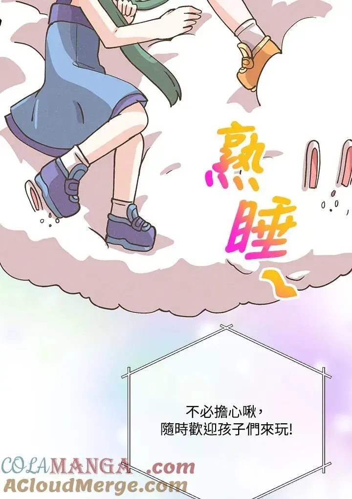 漫画《精灵农夫》第128话第85张图