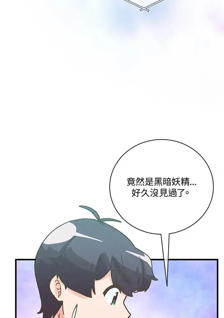 漫画《精灵农夫》第128话第86张图