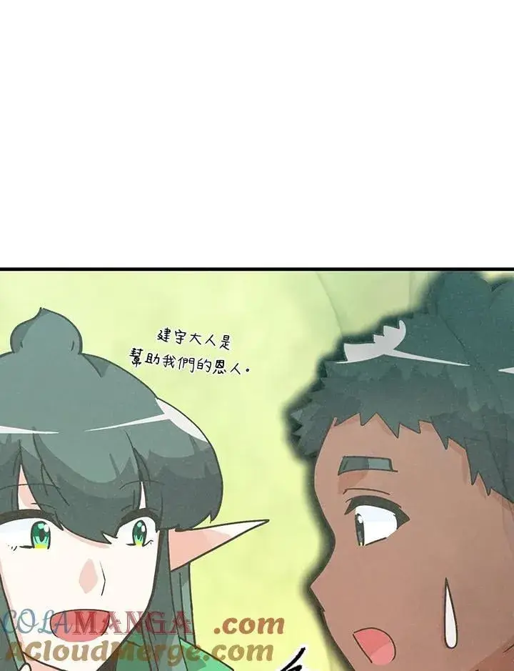 漫画《精灵农夫》第128话第89张图