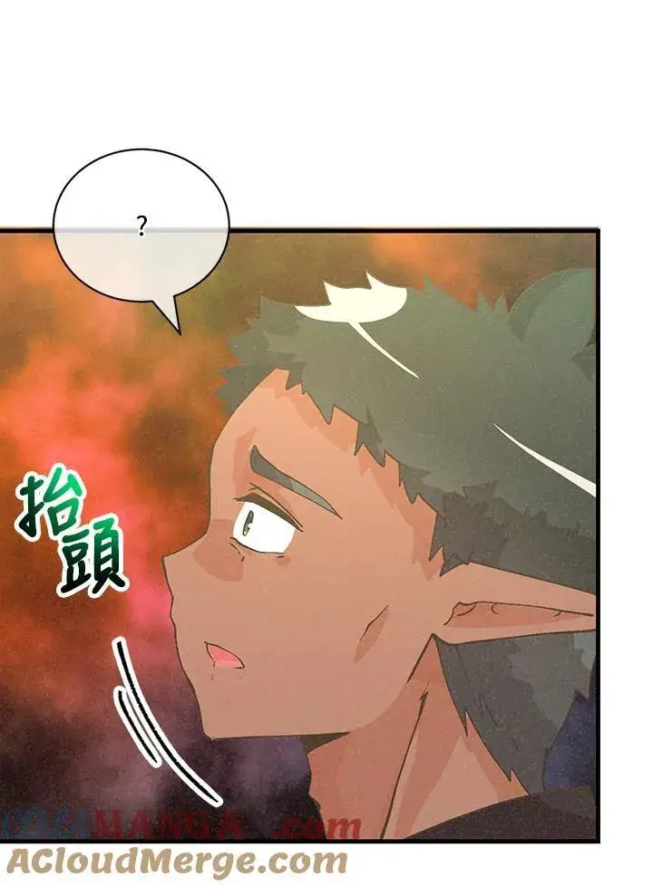 漫画《精灵农夫》第128话第9张图