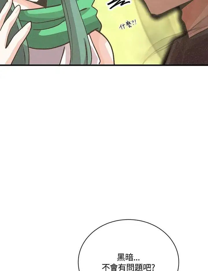 漫画《精灵农夫》第128话第90张图