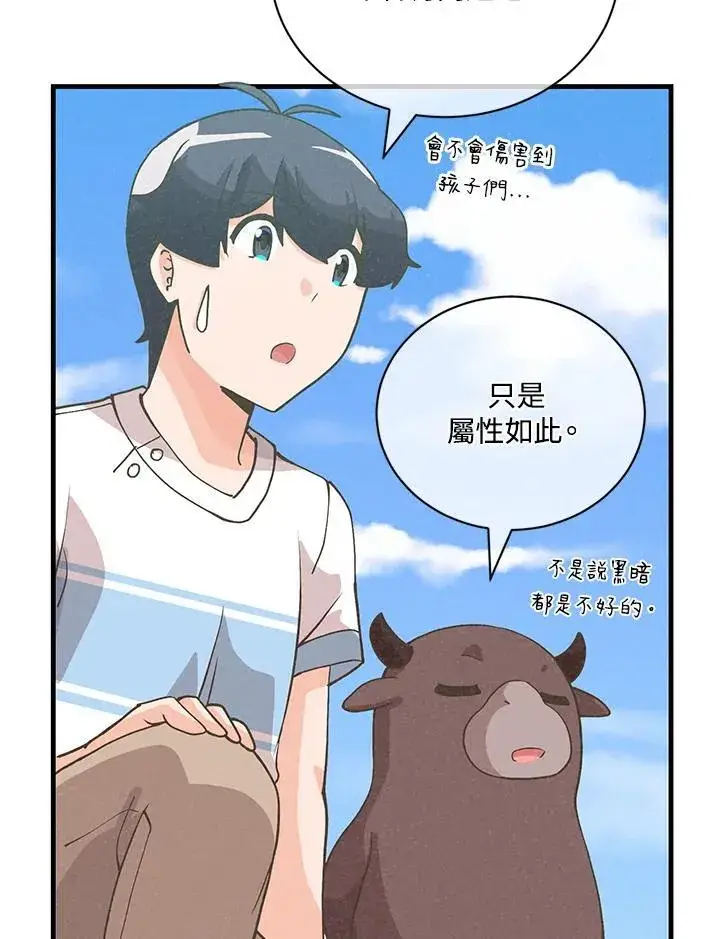 漫画《精灵农夫》第128话第91张图