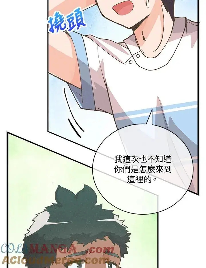 漫画《精灵农夫》第128话第97张图