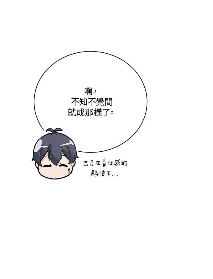 漫画《精灵农夫》第128话第99张图