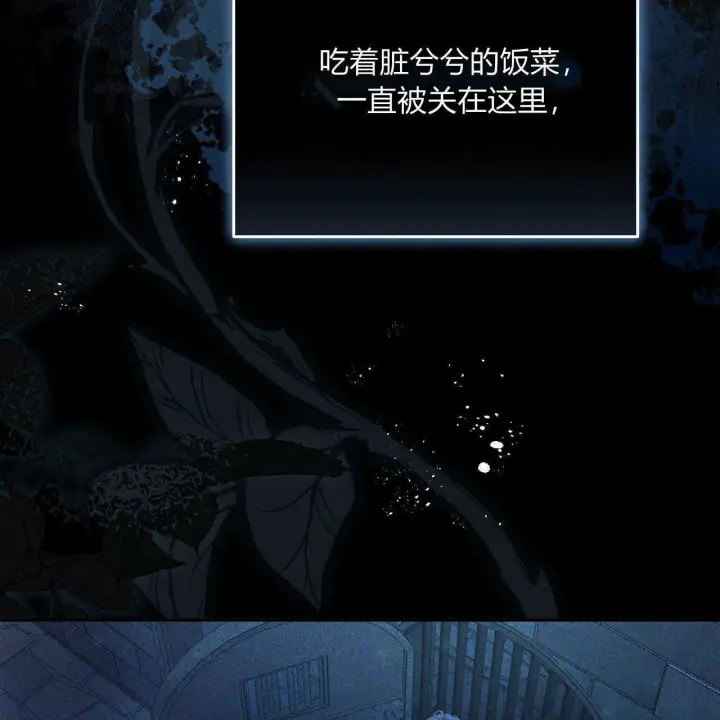 漫画《精灵小姐，请和我签订契约吧》第01话第100张图