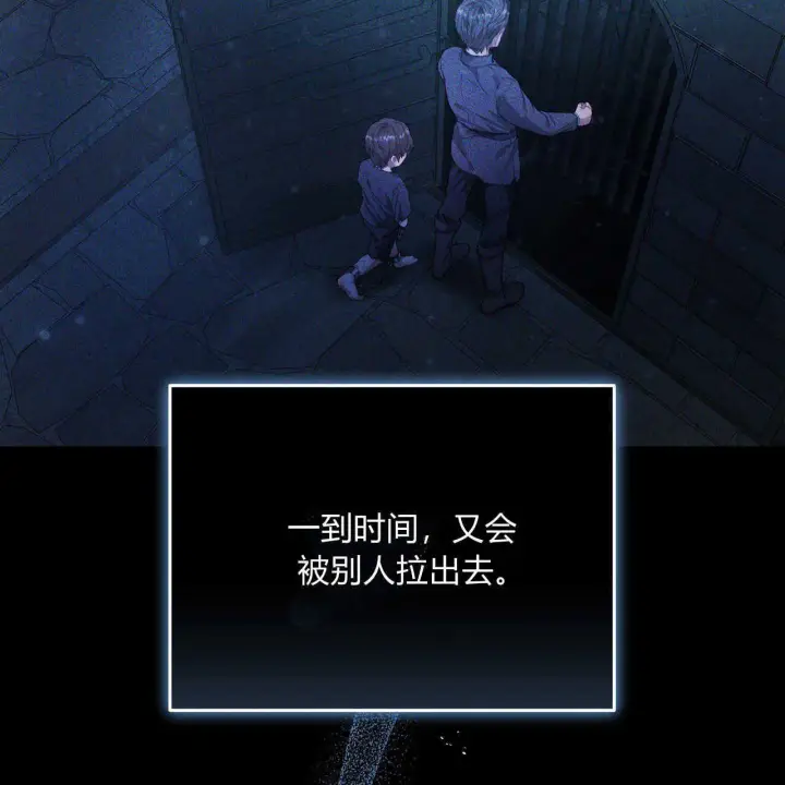 漫画《精灵小姐，请和我签订契约吧》第01话第101张图
