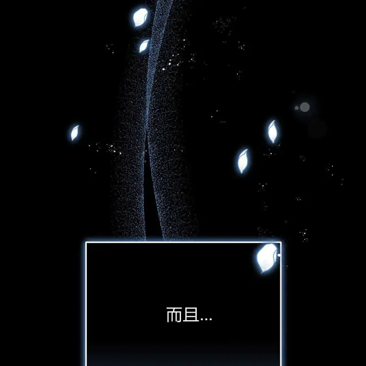 漫画《精灵小姐，请和我签订契约吧》第01话第102张图