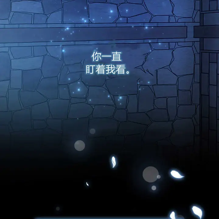漫画《精灵小姐，请和我签订契约吧》第01话第106张图