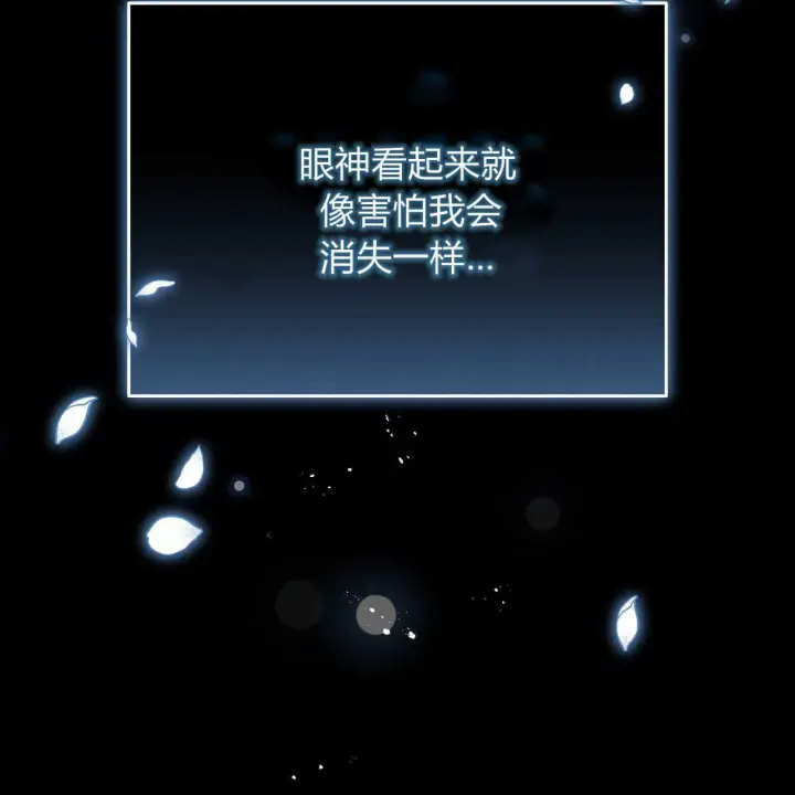漫画《精灵小姐，请和我签订契约吧》第01话第107张图