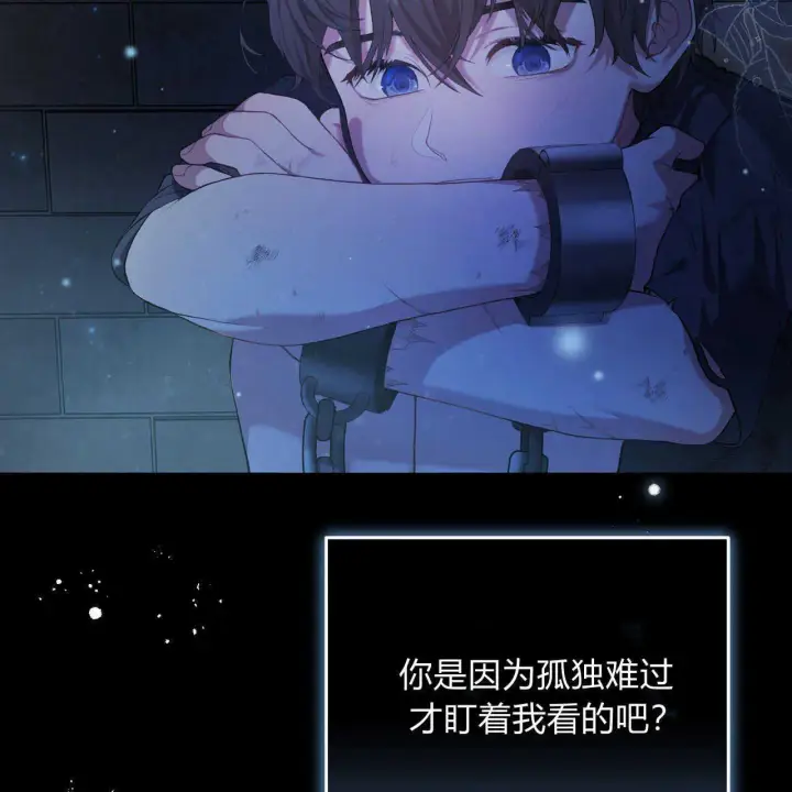 漫画《精灵小姐，请和我签订契约吧》第01话第110张图