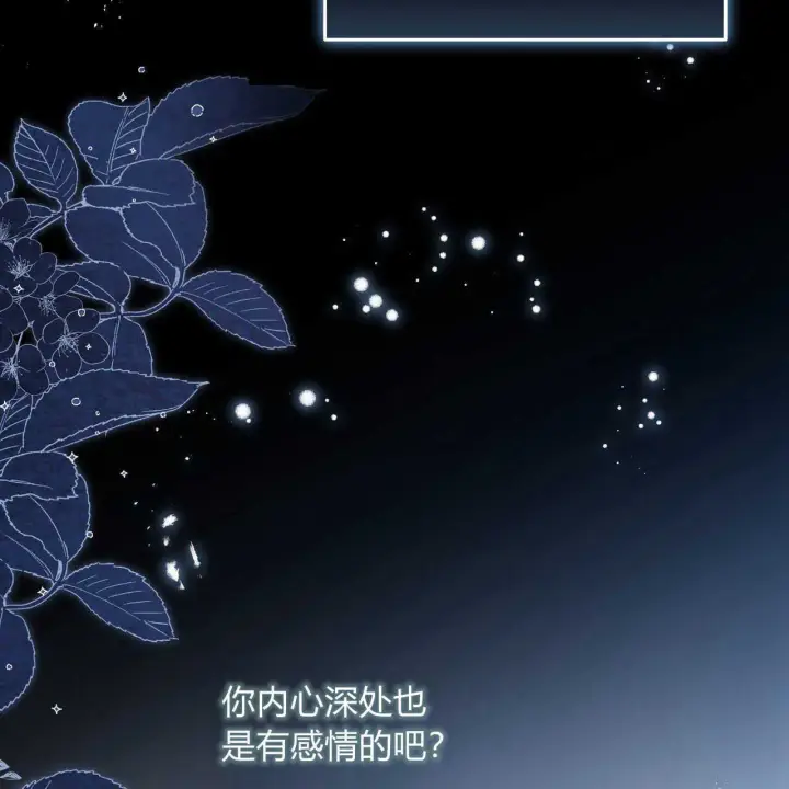 漫画《精灵小姐，请和我签订契约吧》第01话第111张图