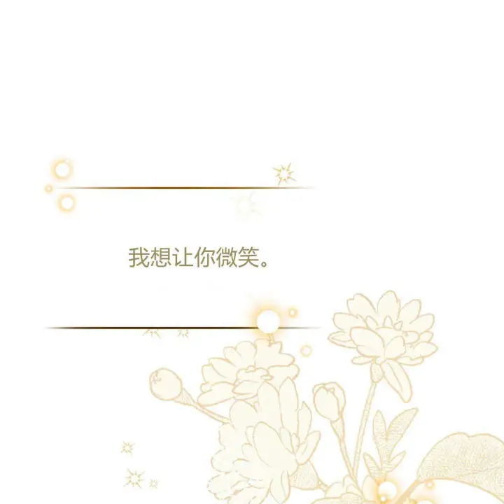 漫画《精灵小姐，请和我签订契约吧》第01话第115张图