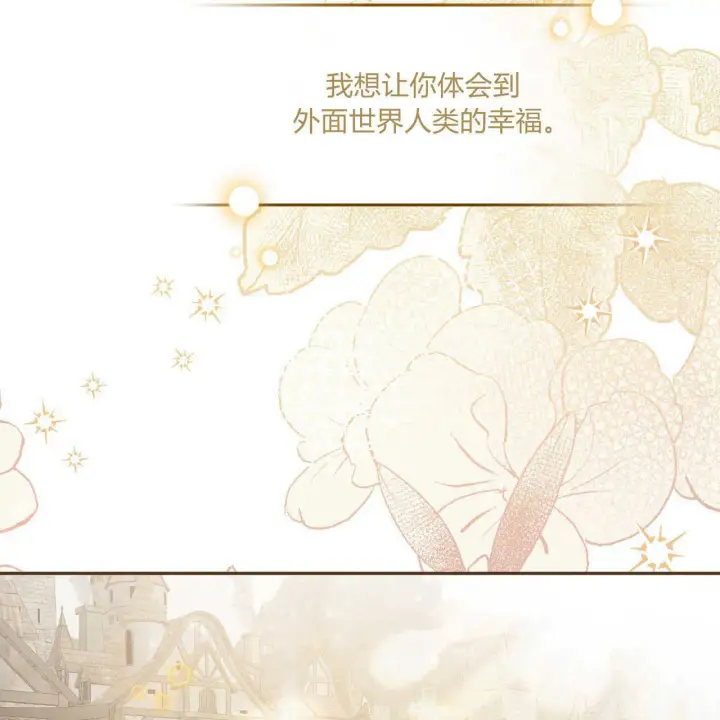 漫画《精灵小姐，请和我签订契约吧》第01话第116张图