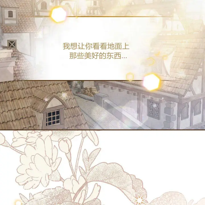 漫画《精灵小姐，请和我签订契约吧》第01话第117张图