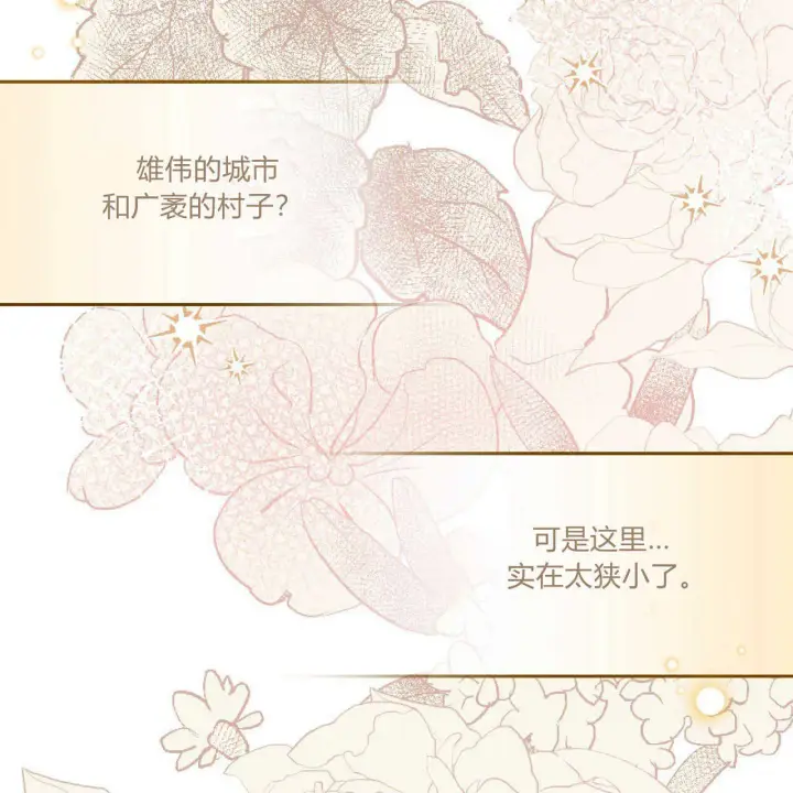 漫画《精灵小姐，请和我签订契约吧》第01话第118张图