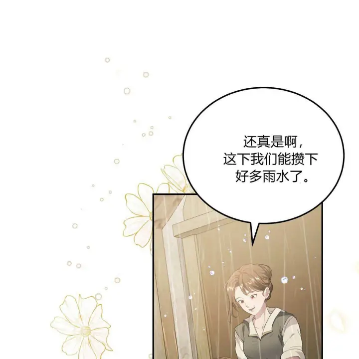 漫画《精灵小姐，请和我签订契约吧》第01话第12张图
