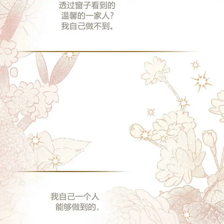 漫画《精灵小姐，请和我签订契约吧》第01话第120张图
