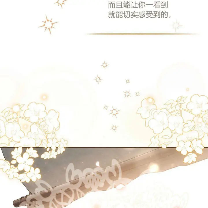 漫画《精灵小姐，请和我签订契约吧》第01话第122张图