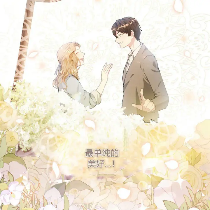 漫画《精灵小姐，请和我签订契约吧》第01话第123张图