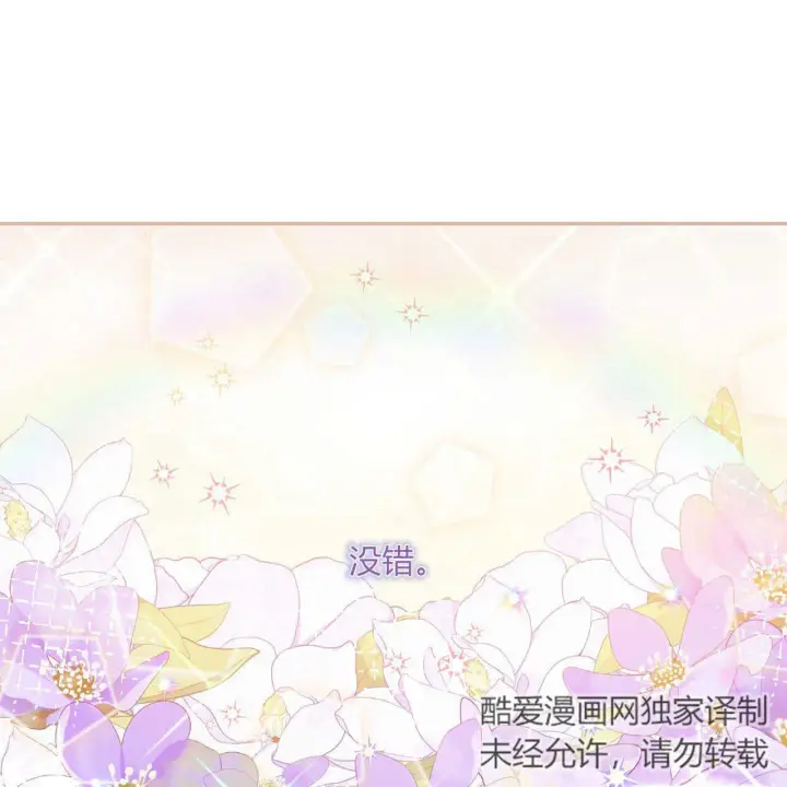 漫画《精灵小姐，请和我签订契约吧》第01话第125张图
