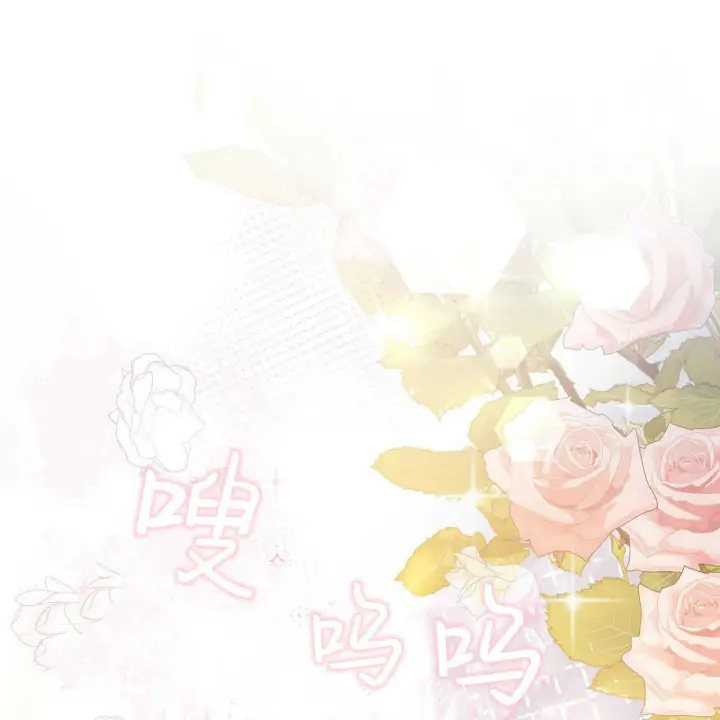 漫画《精灵小姐，请和我签订契约吧》第01话第133张图