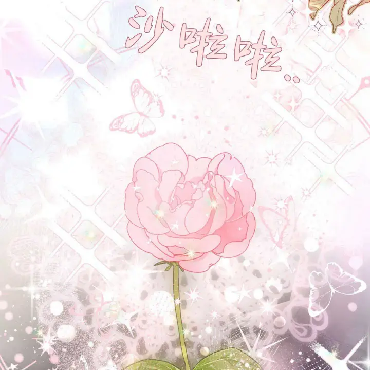 漫画《精灵小姐，请和我签订契约吧》第01话第138张图