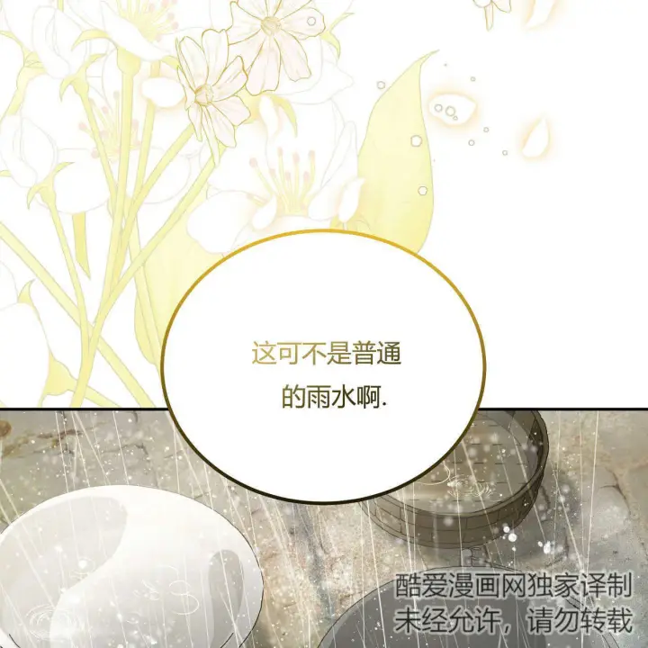 漫画《精灵小姐，请和我签订契约吧》第01话第14张图