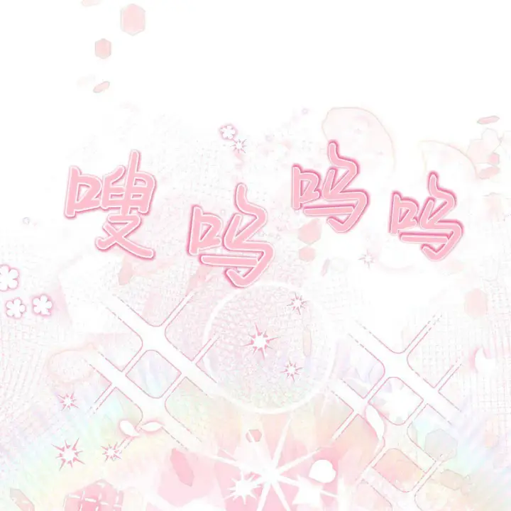 漫画《精灵小姐，请和我签订契约吧》第01话第141张图