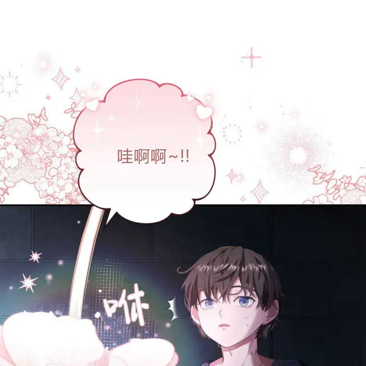 漫画《精灵小姐，请和我签订契约吧》第01话第151张图
