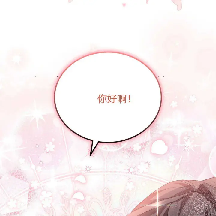 漫画《精灵小姐，请和我签订契约吧》第01话第153张图