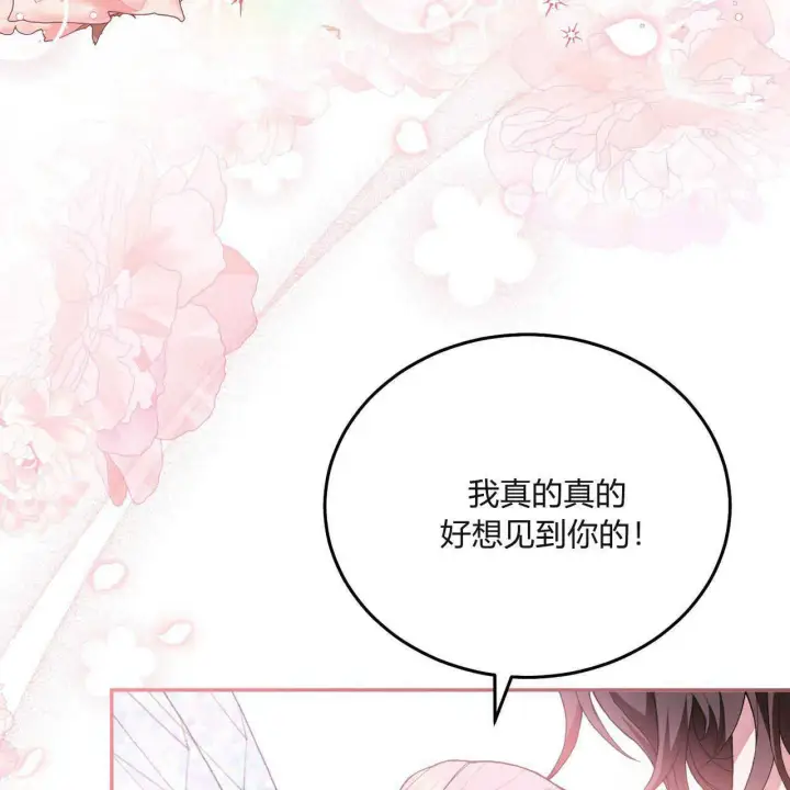 漫画《精灵小姐，请和我签订契约吧》第01话第156张图