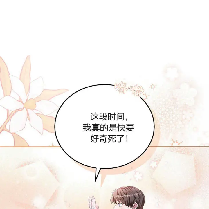 漫画《精灵小姐，请和我签订契约吧》第01话第162张图