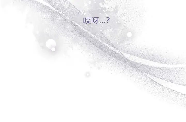 漫画《精灵小姐，请和我签订契约吧》第01话第169张图