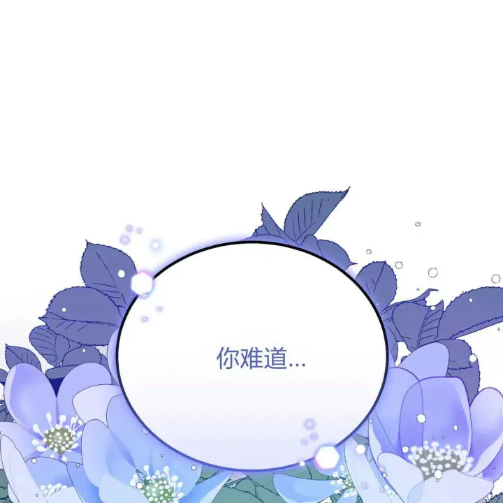 漫画《精灵小姐，请和我签订契约吧》第01话第170张图