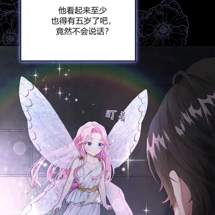 漫画《精灵小姐，请和我签订契约吧》第01话第175张图