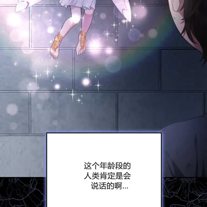 漫画《精灵小姐，请和我签订契约吧》第01话第176张图