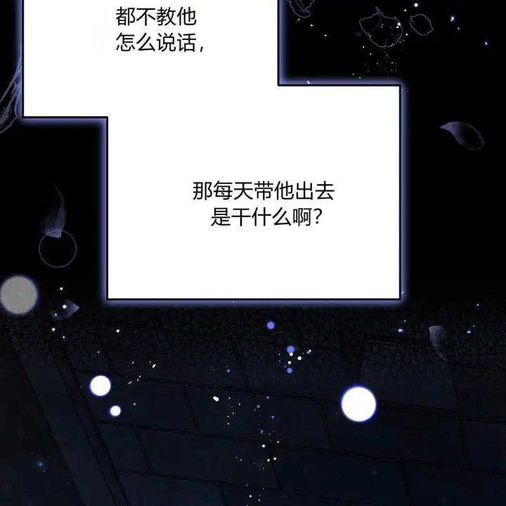 漫画《精灵小姐，请和我签订契约吧》第01话第179张图