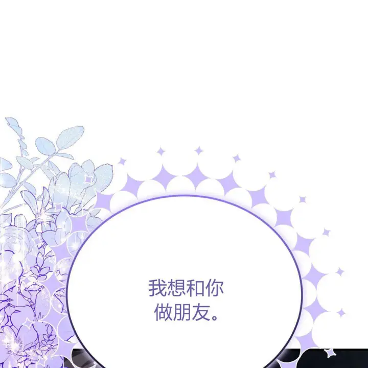漫画《精灵小姐，请和我签订契约吧》第01话第188张图