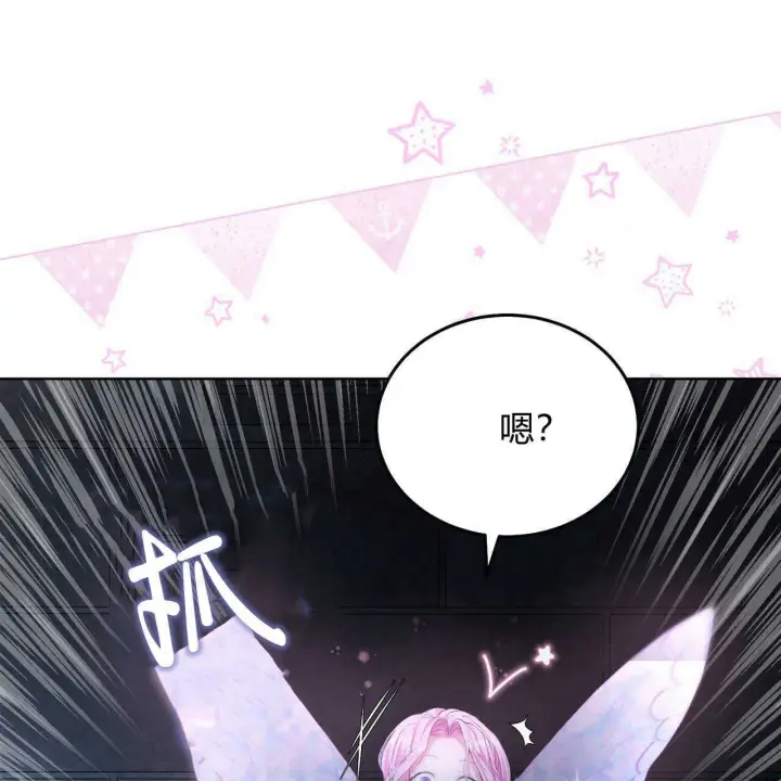 漫画《精灵小姐，请和我签订契约吧》第01话第196张图