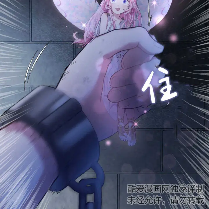 漫画《精灵小姐，请和我签订契约吧》第01话第197张图