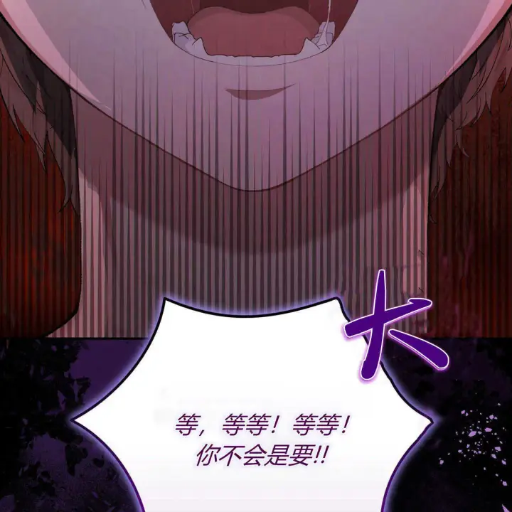 漫画《精灵小姐，请和我签订契约吧》第01话第201张图